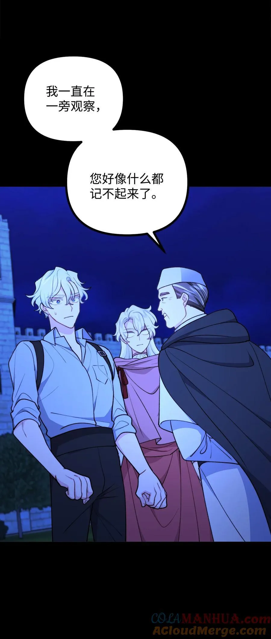 116 古老的故事 第61页