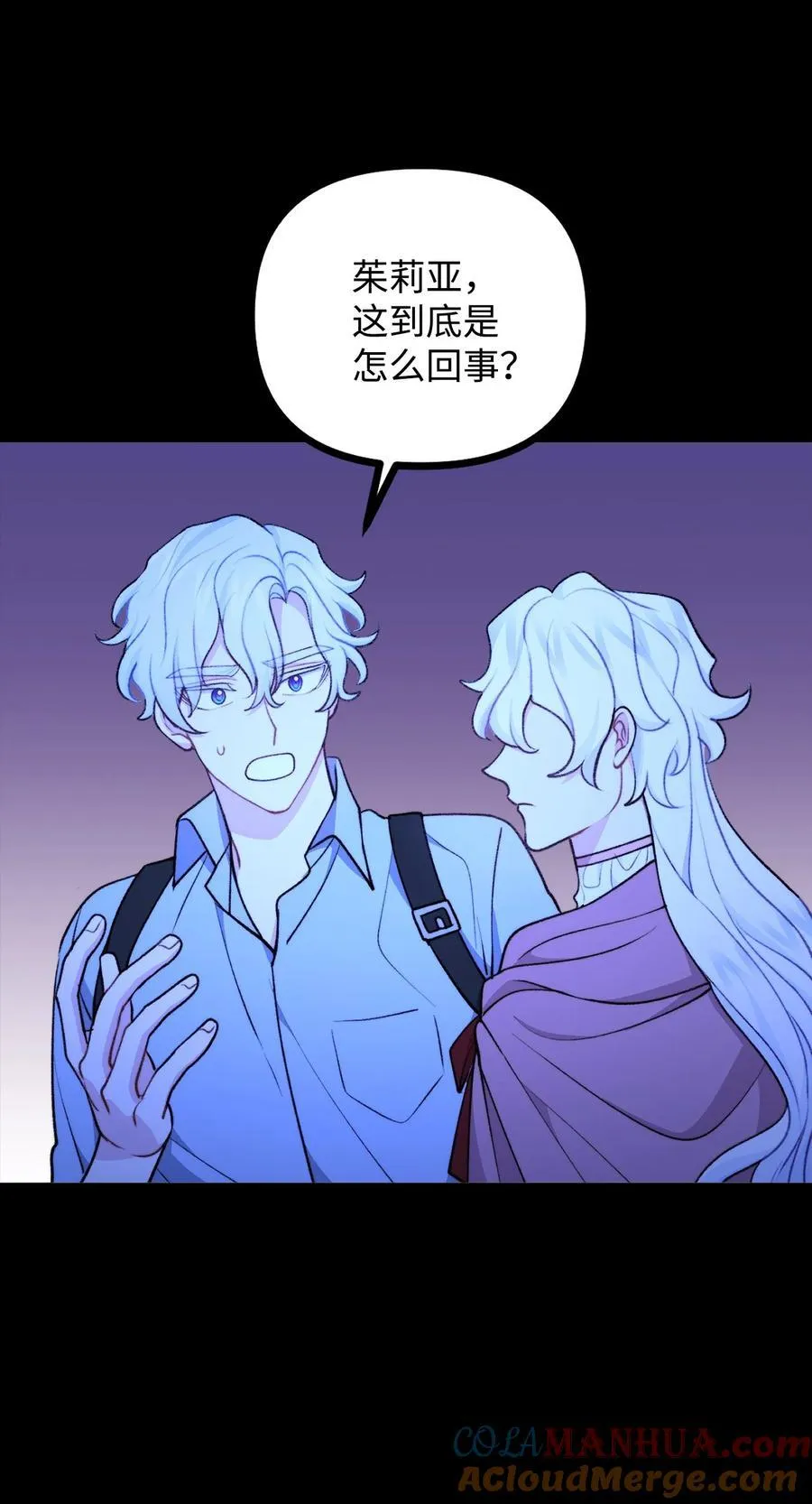 116 古老的故事 第64页