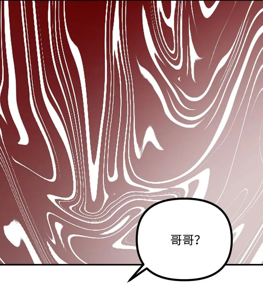 117 百世轮回 第81页