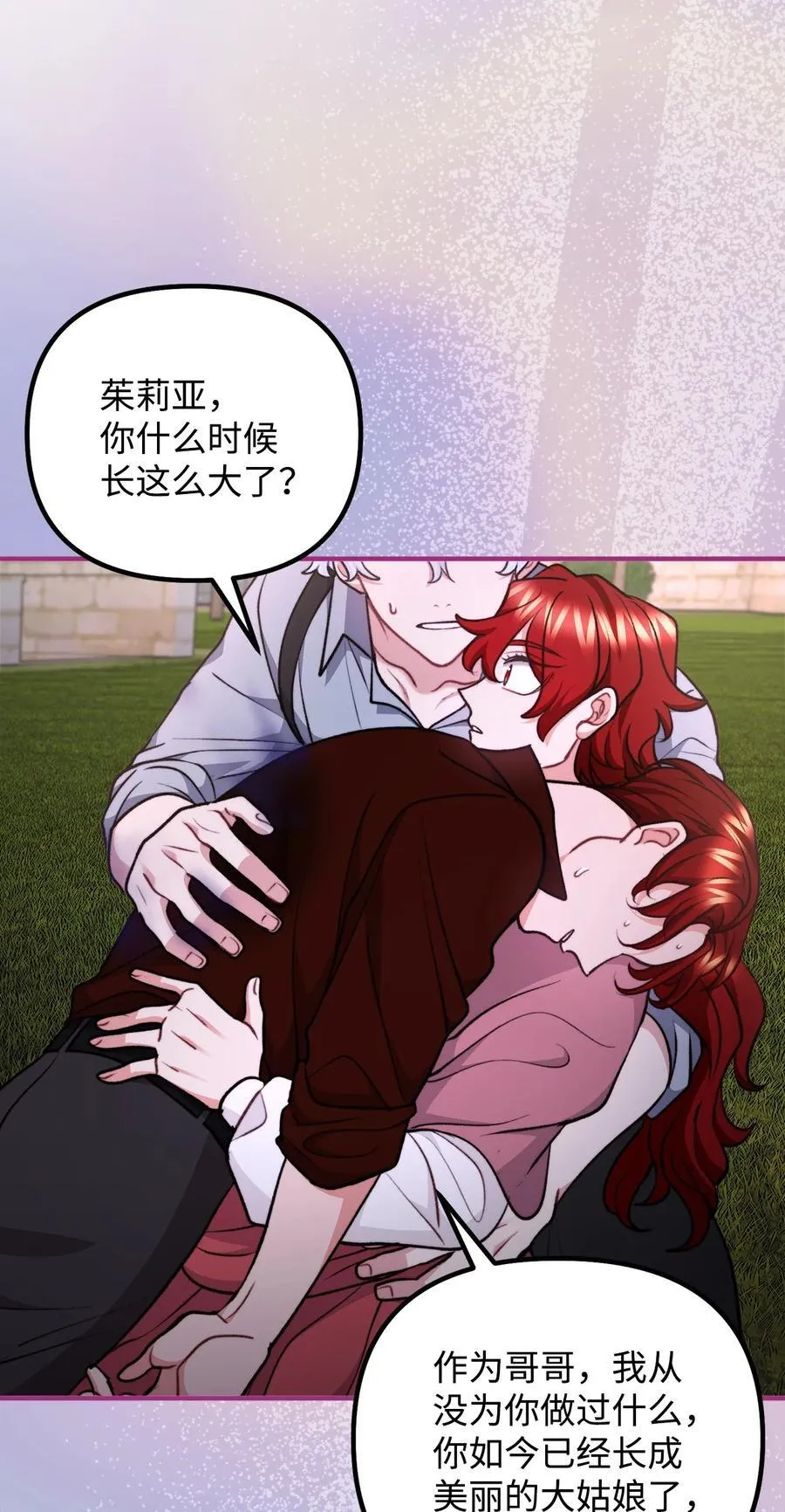 117 百世轮回 第86页