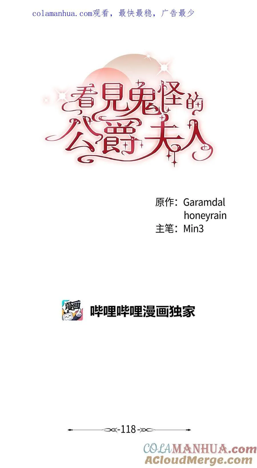 118 哥哥殒命 第1页