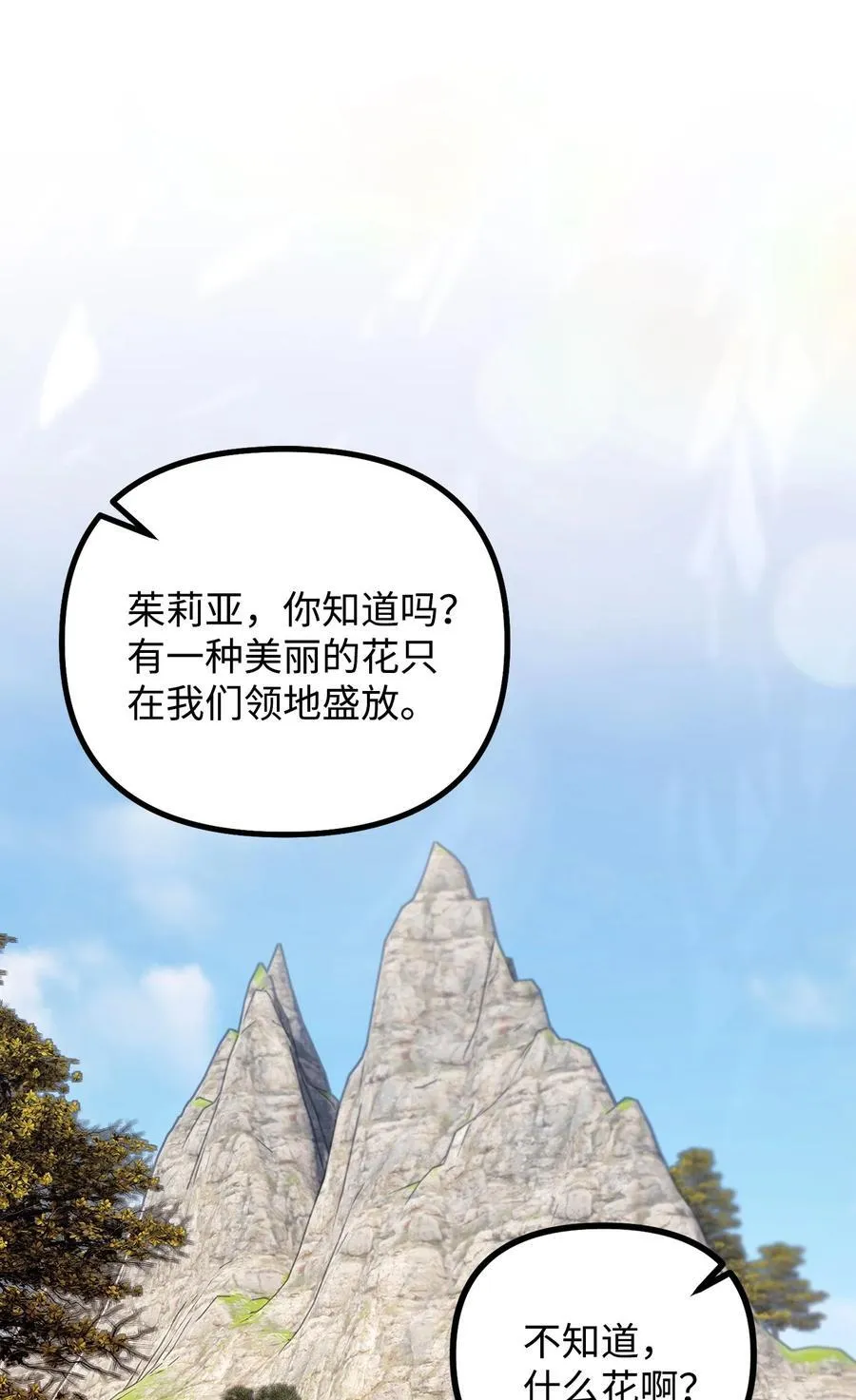 118 哥哥殒命 第2页