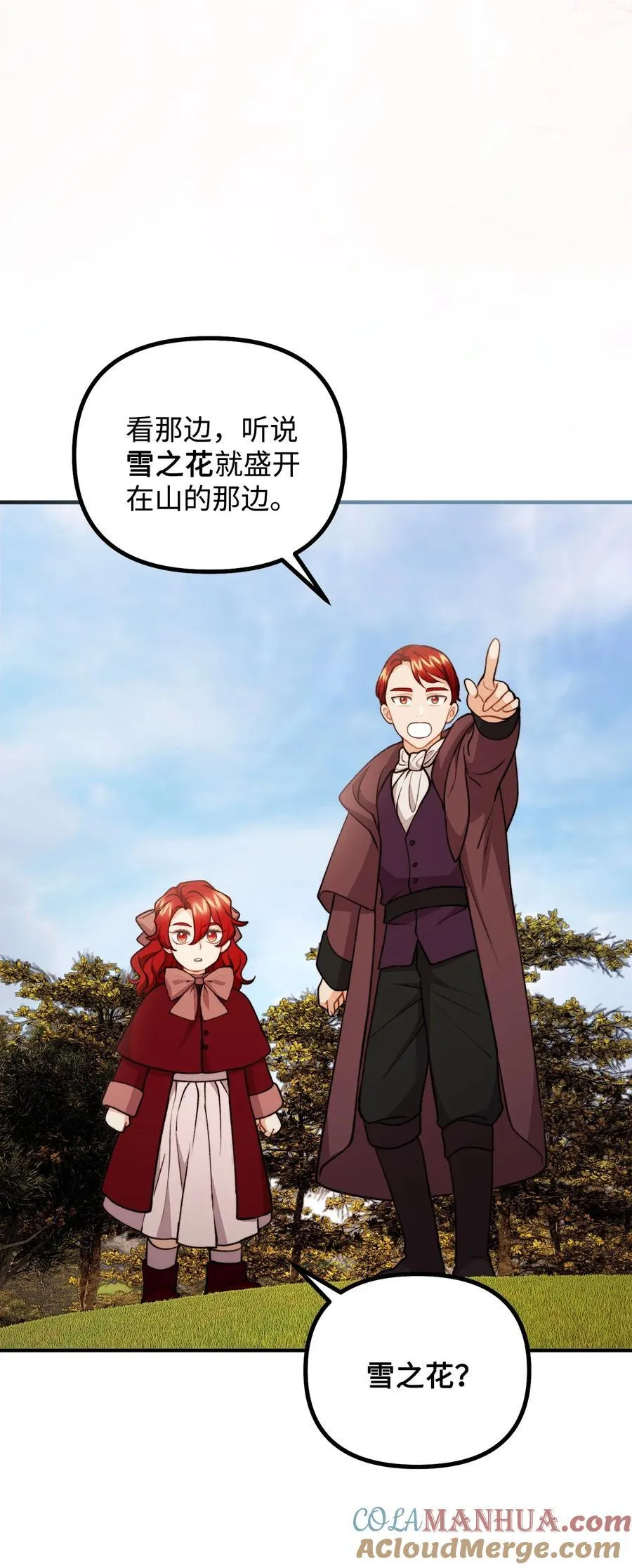 118 哥哥殒命 第4页