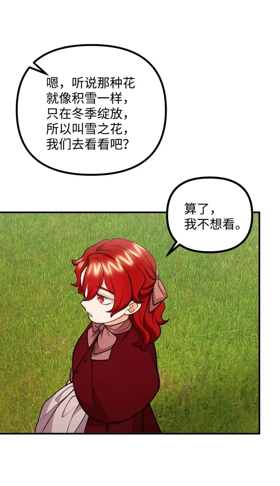 118 哥哥殒命 第5页