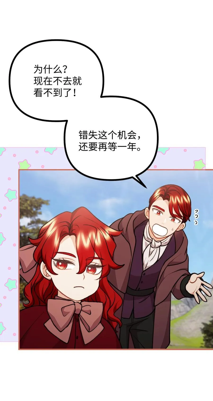 118 哥哥殒命 第6页