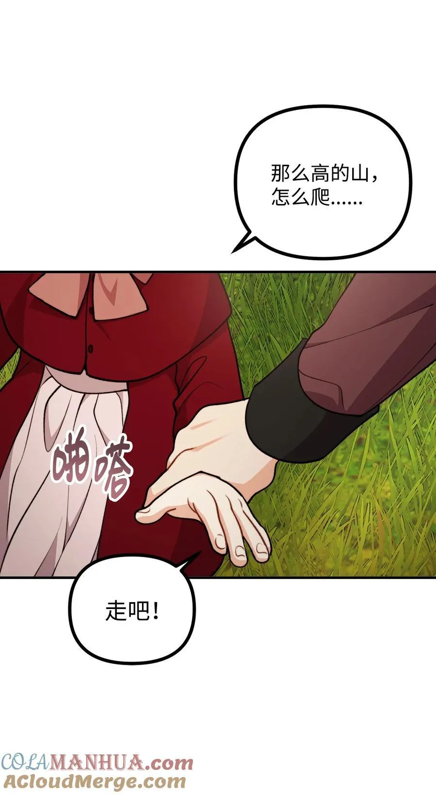 118 哥哥殒命 第7页