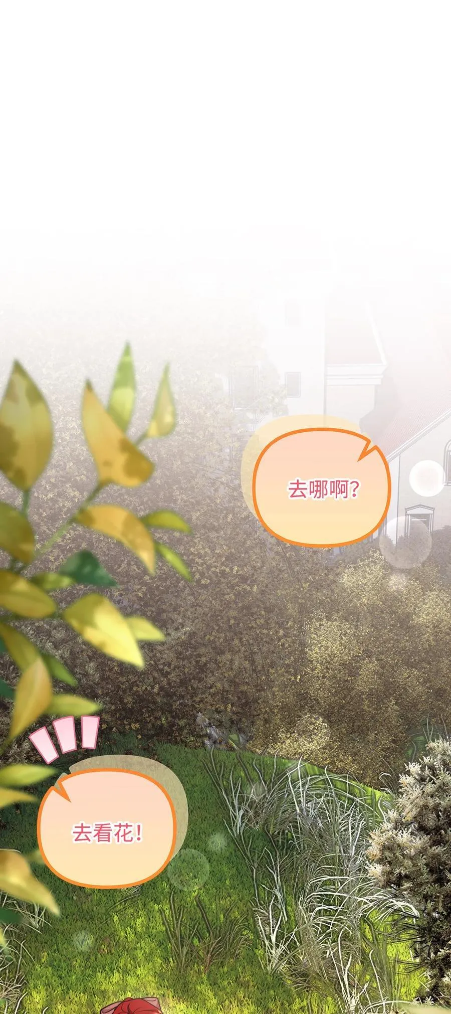 118 哥哥殒命 第8页
