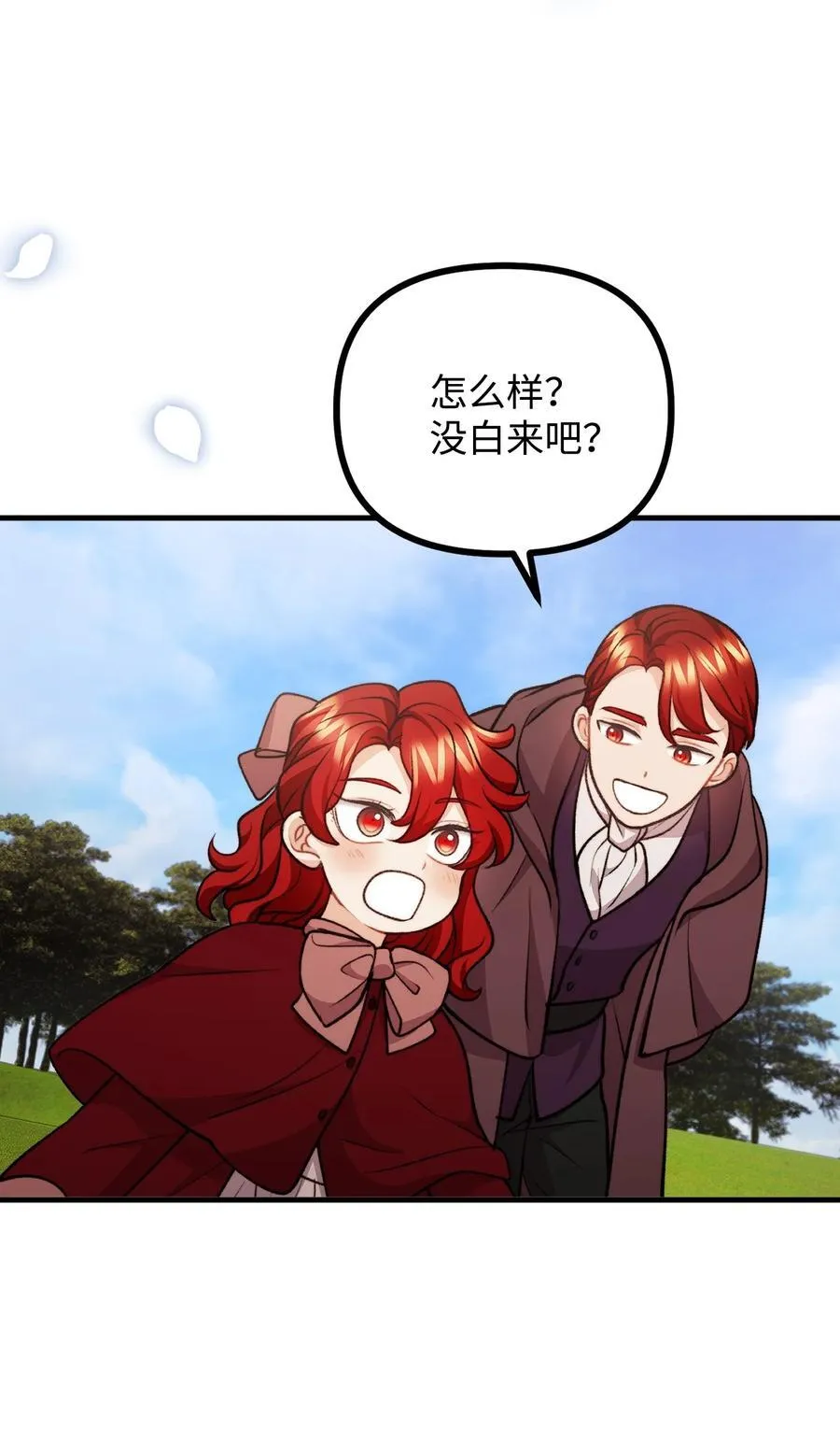 118 哥哥殒命 第17页