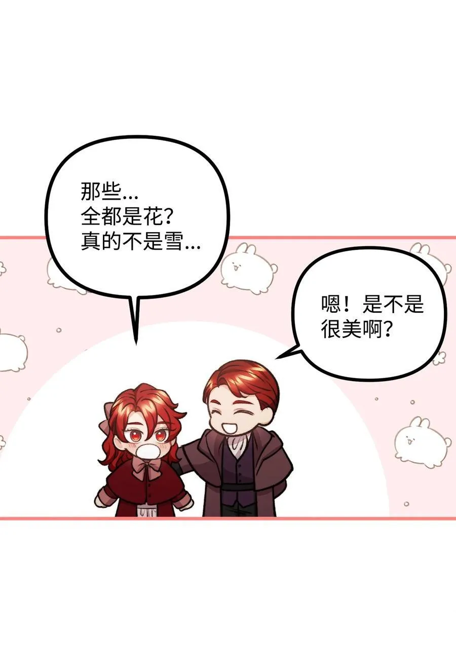 118 哥哥殒命 第18页