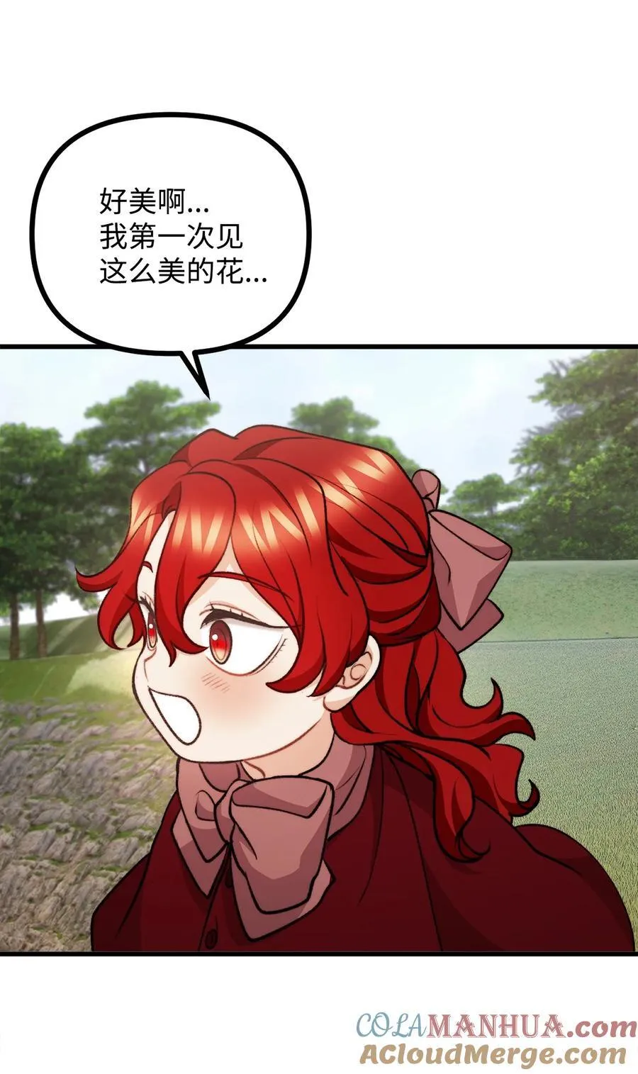 118 哥哥殒命 第19页