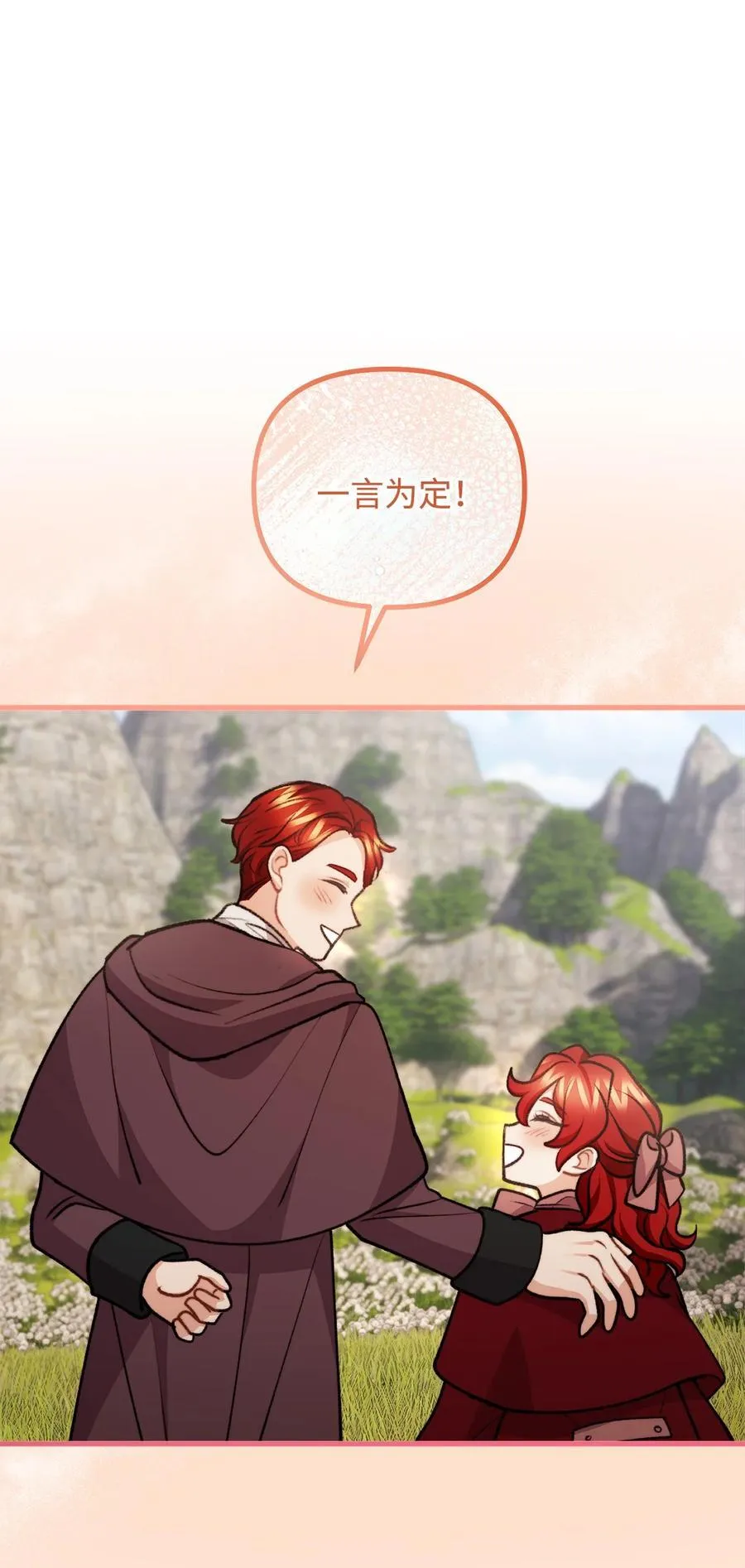 118 哥哥殒命 第21页