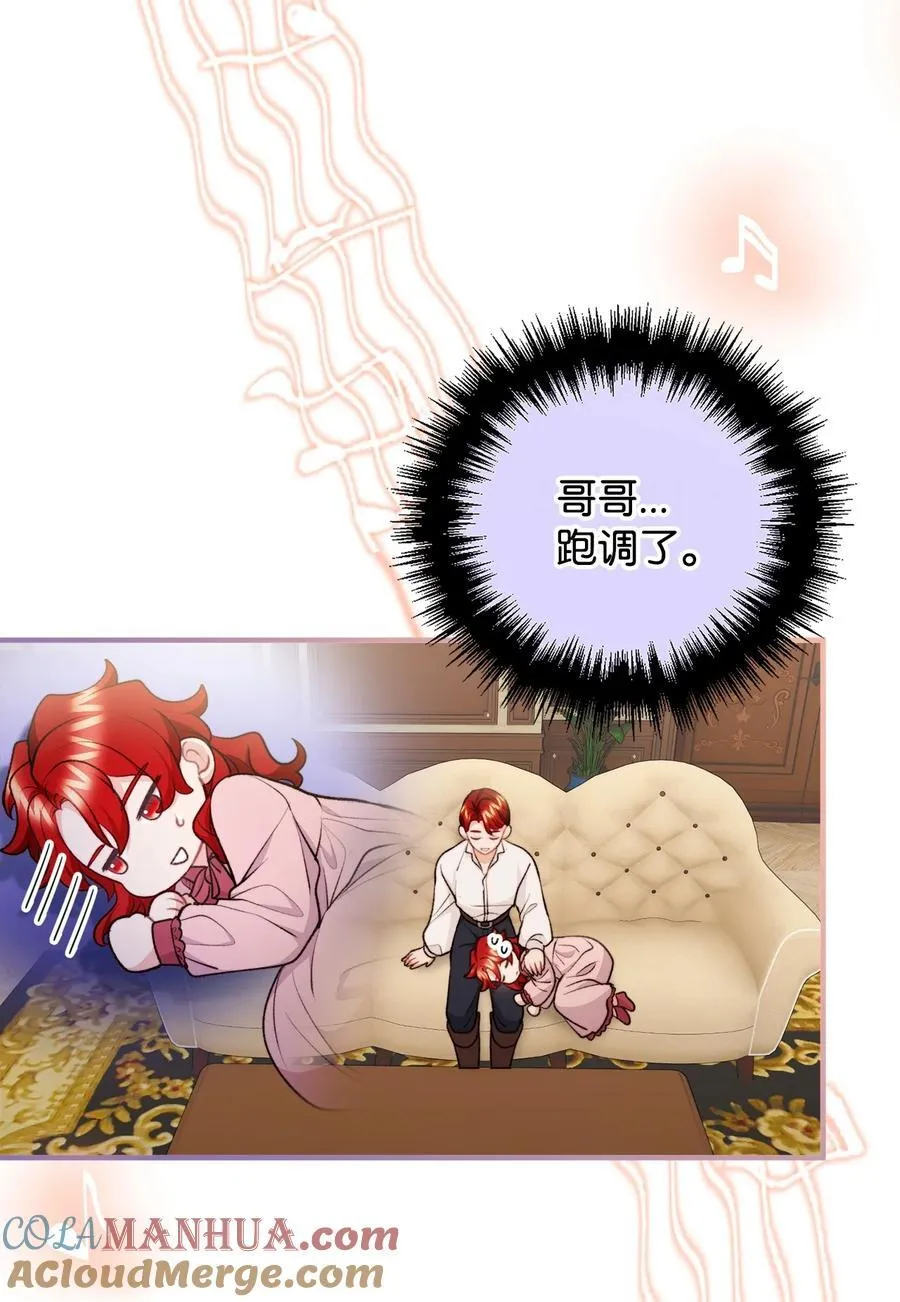 118 哥哥殒命 第25页