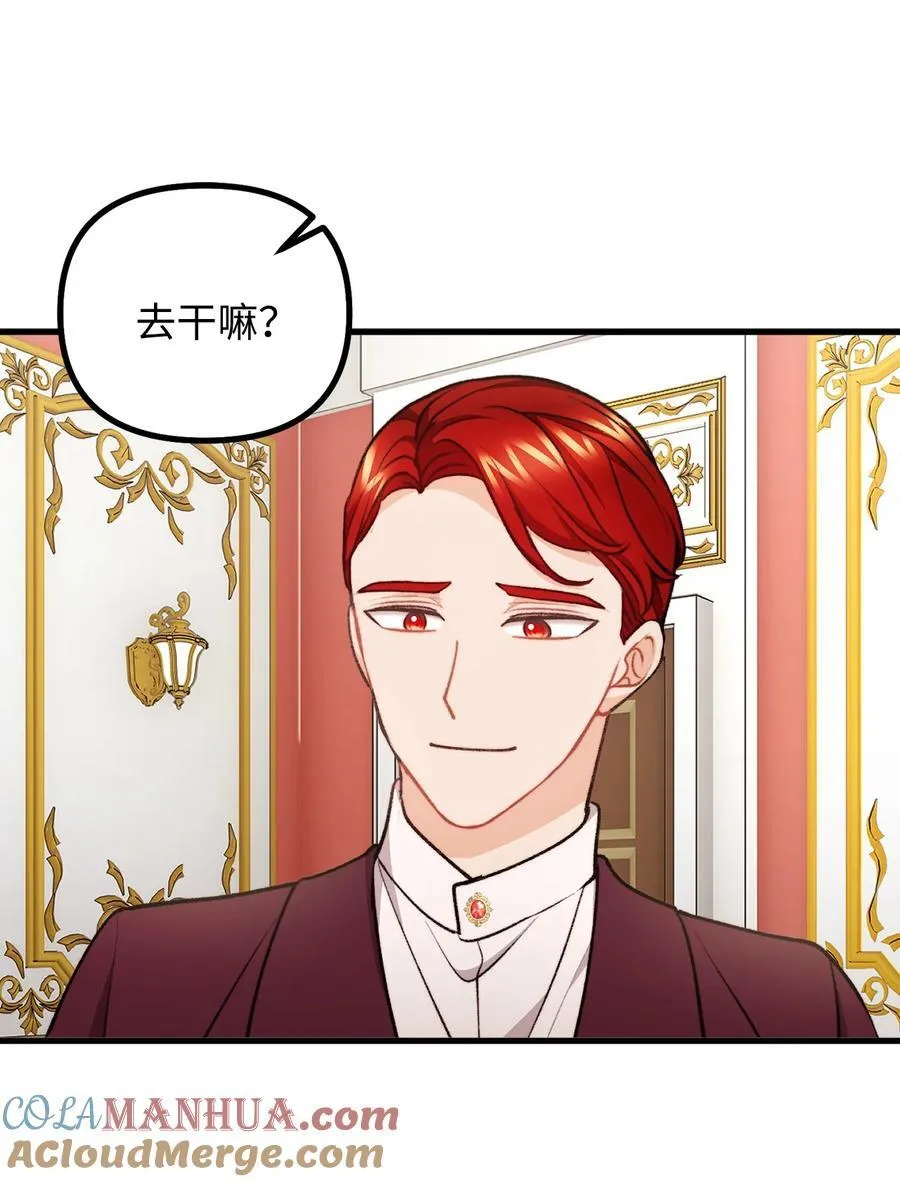 118 哥哥殒命 第31页