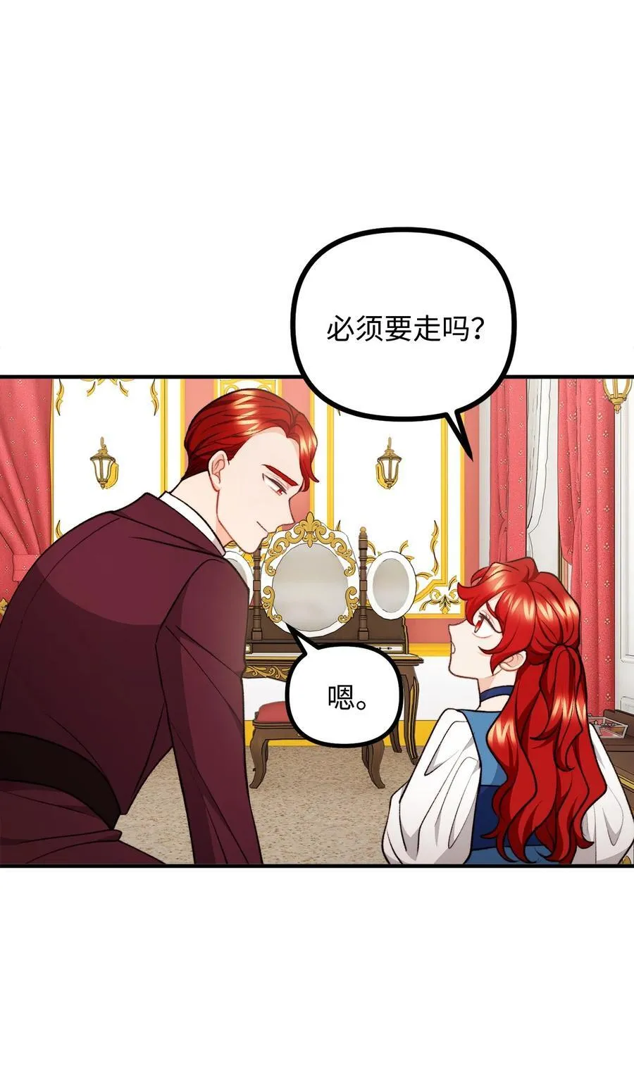 118 哥哥殒命 第33页