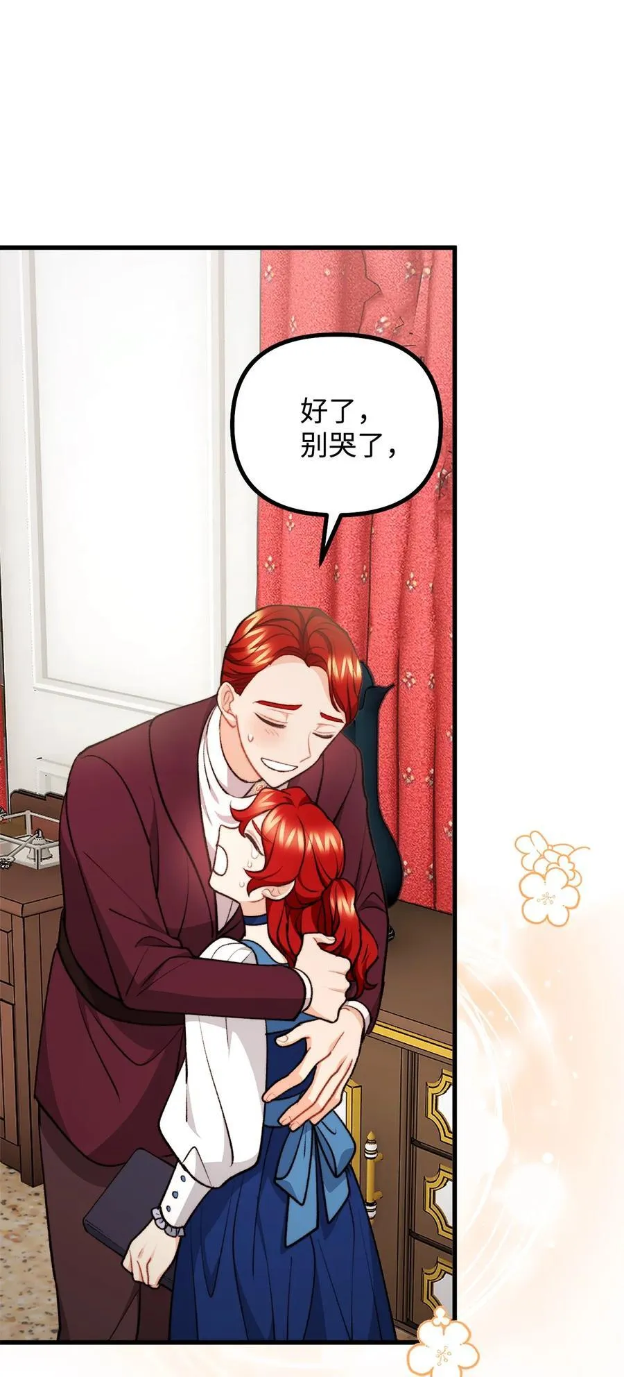 118 哥哥殒命 第38页