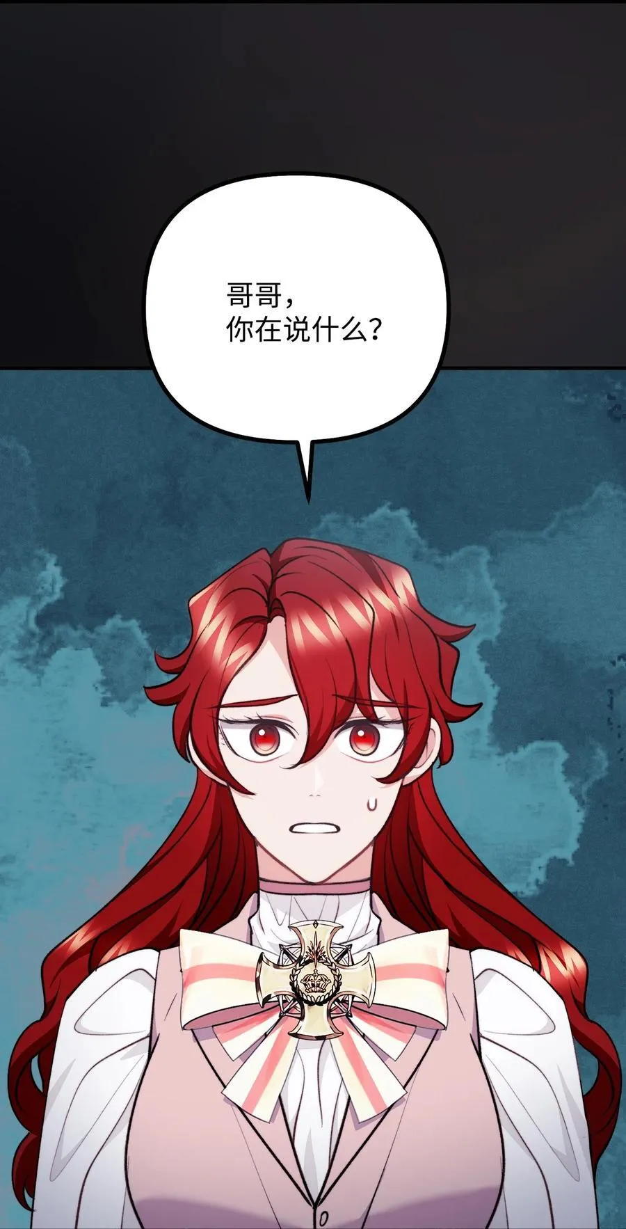 118 哥哥殒命 第41页