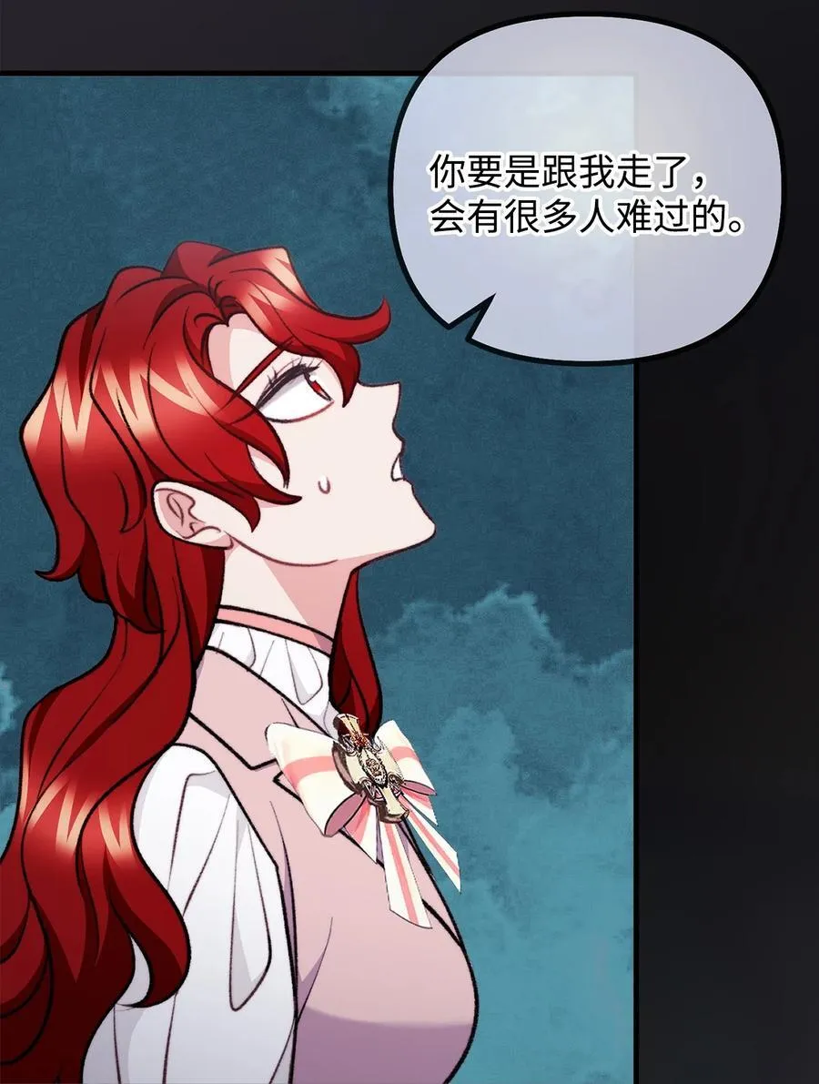 118 哥哥殒命 第45页