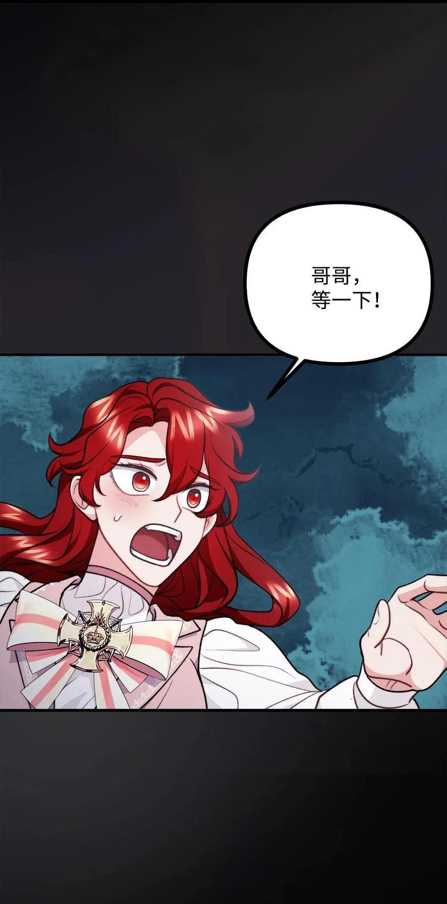 118 哥哥殒命 第47页