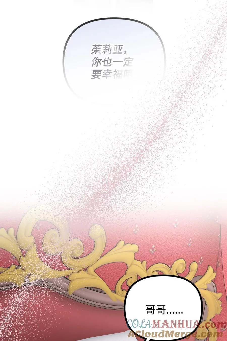 118 哥哥殒命 第49页