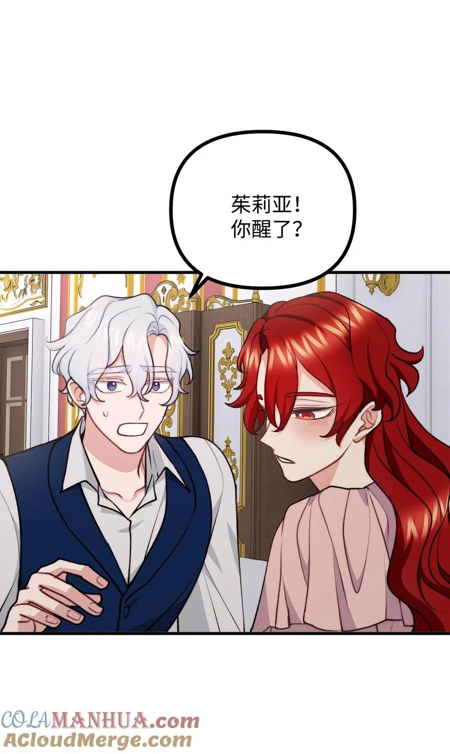 118 哥哥殒命 第52页