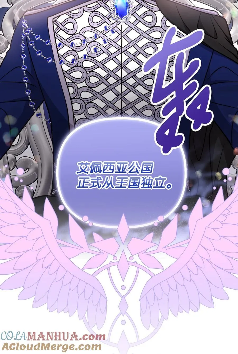 119 公国独立 第61页