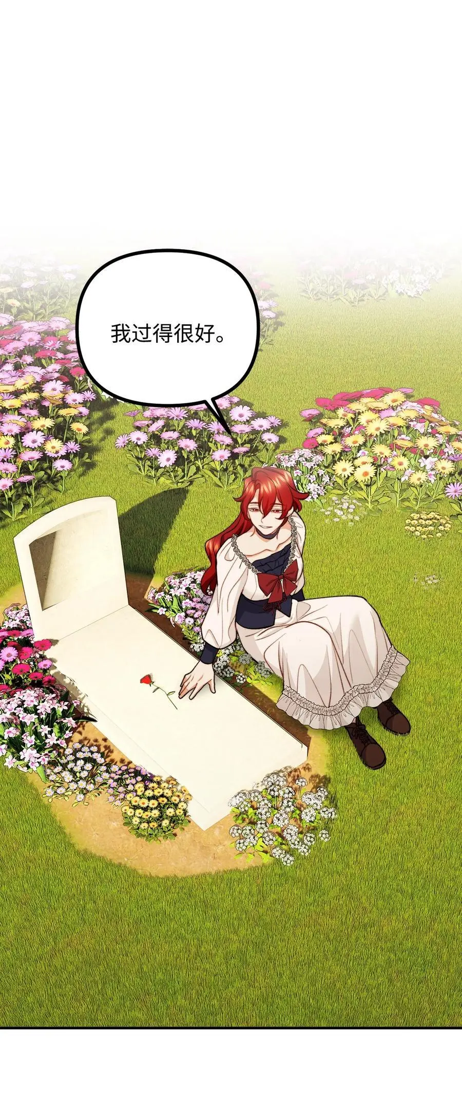 120 嫁给我吧 第8页
