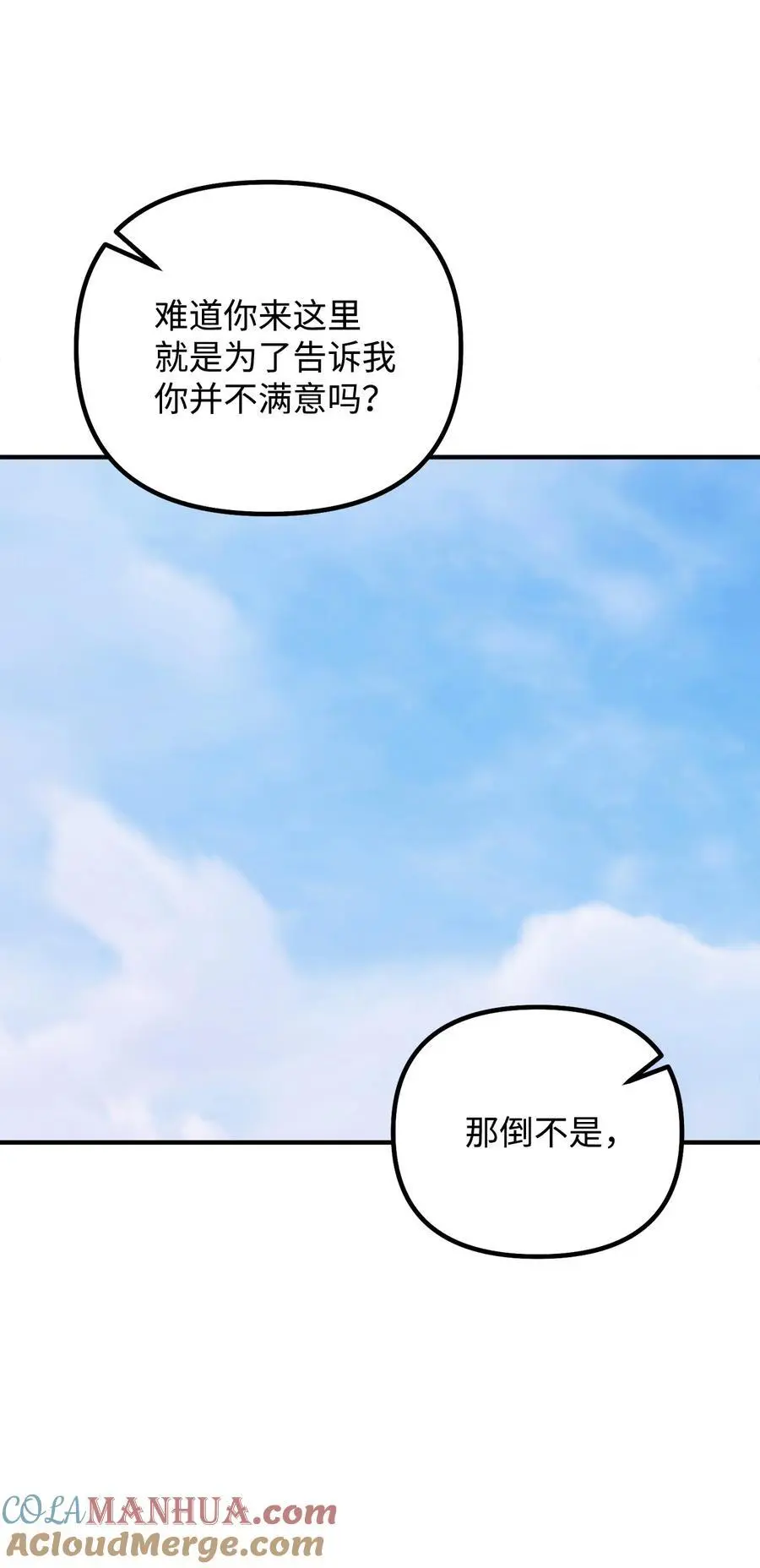 120 嫁给我吧 第28页
