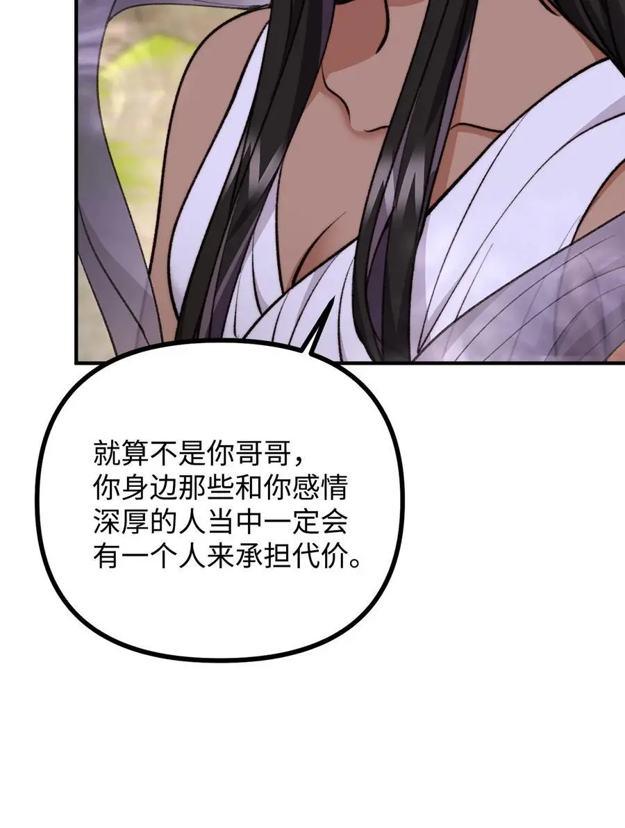 120 嫁给我吧 第35页