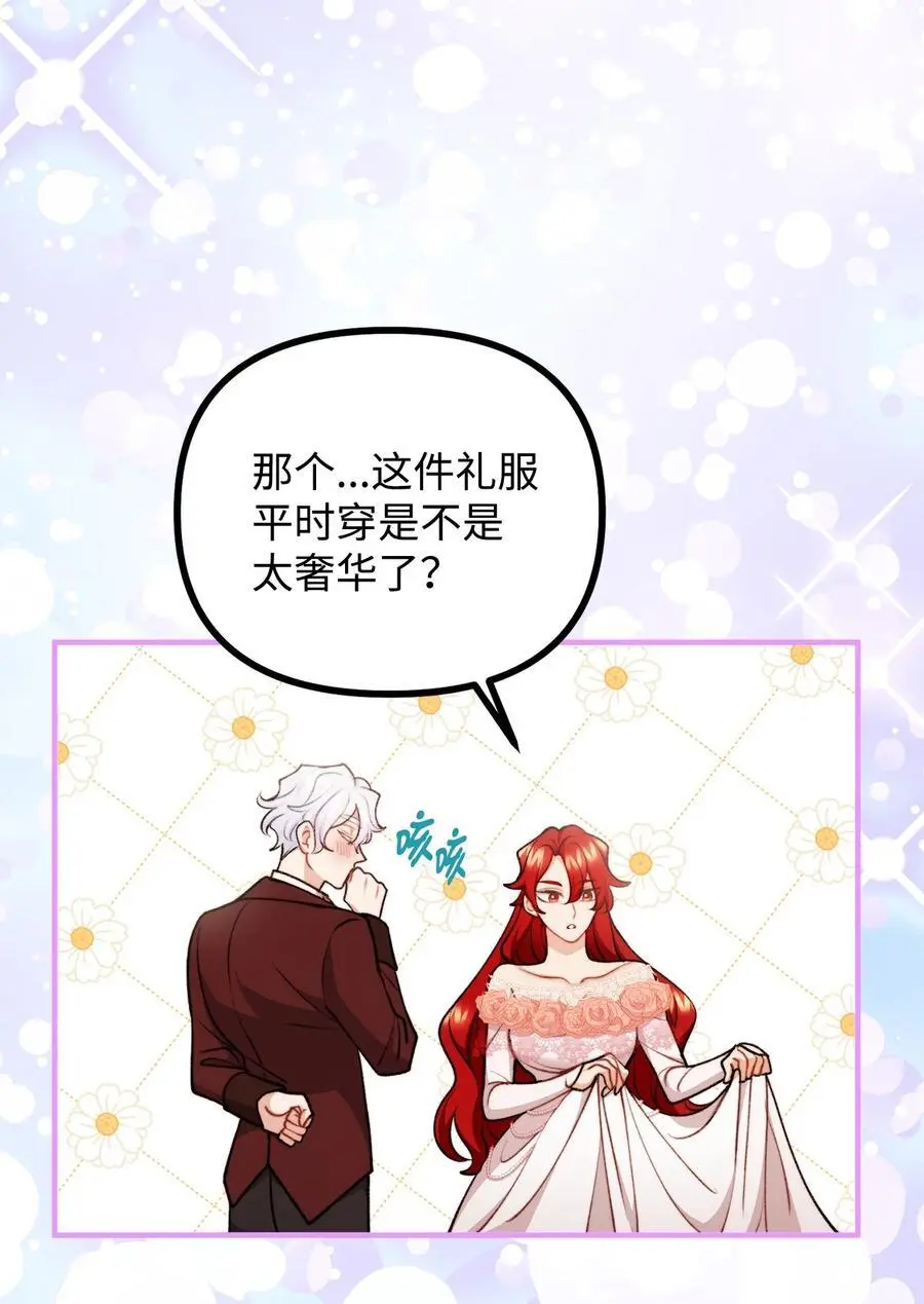 120 嫁给我吧 第71页