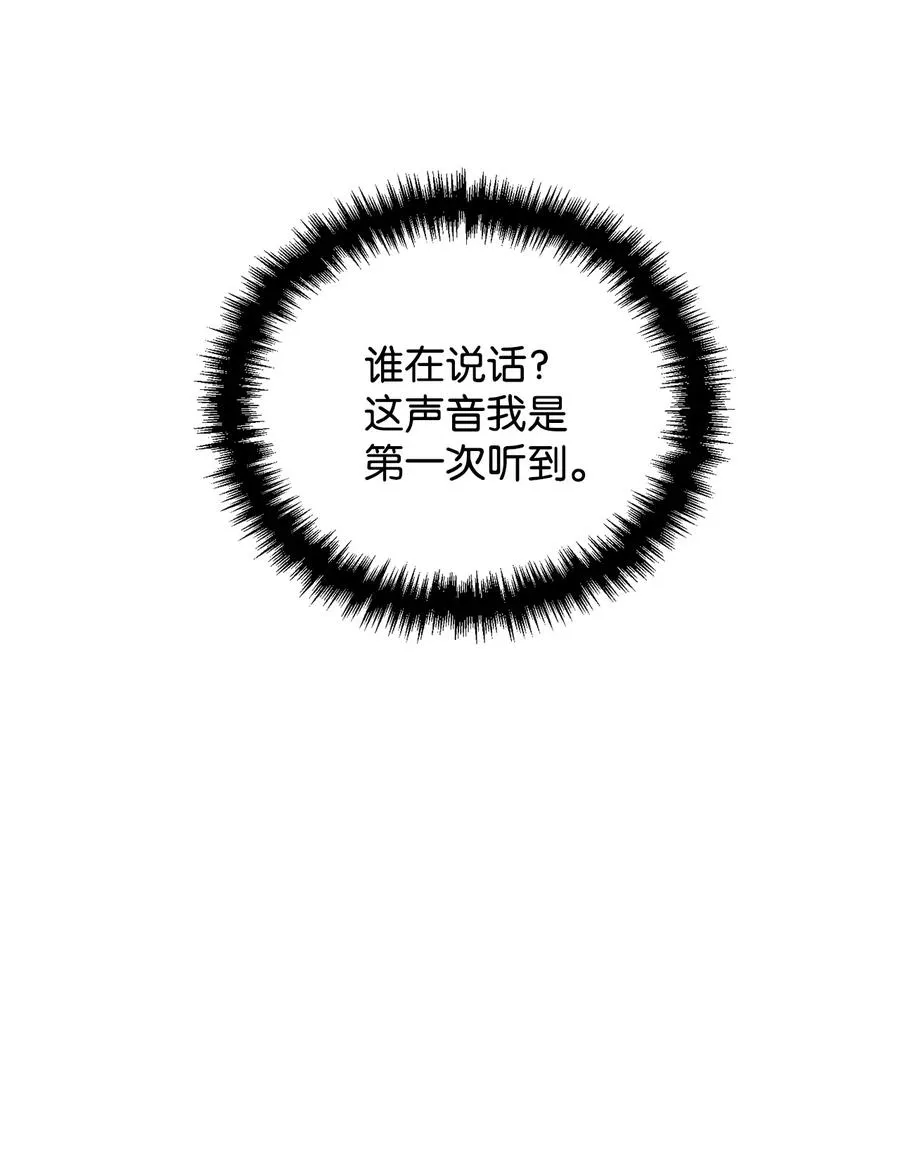 44 圣域开启计划 第15页
