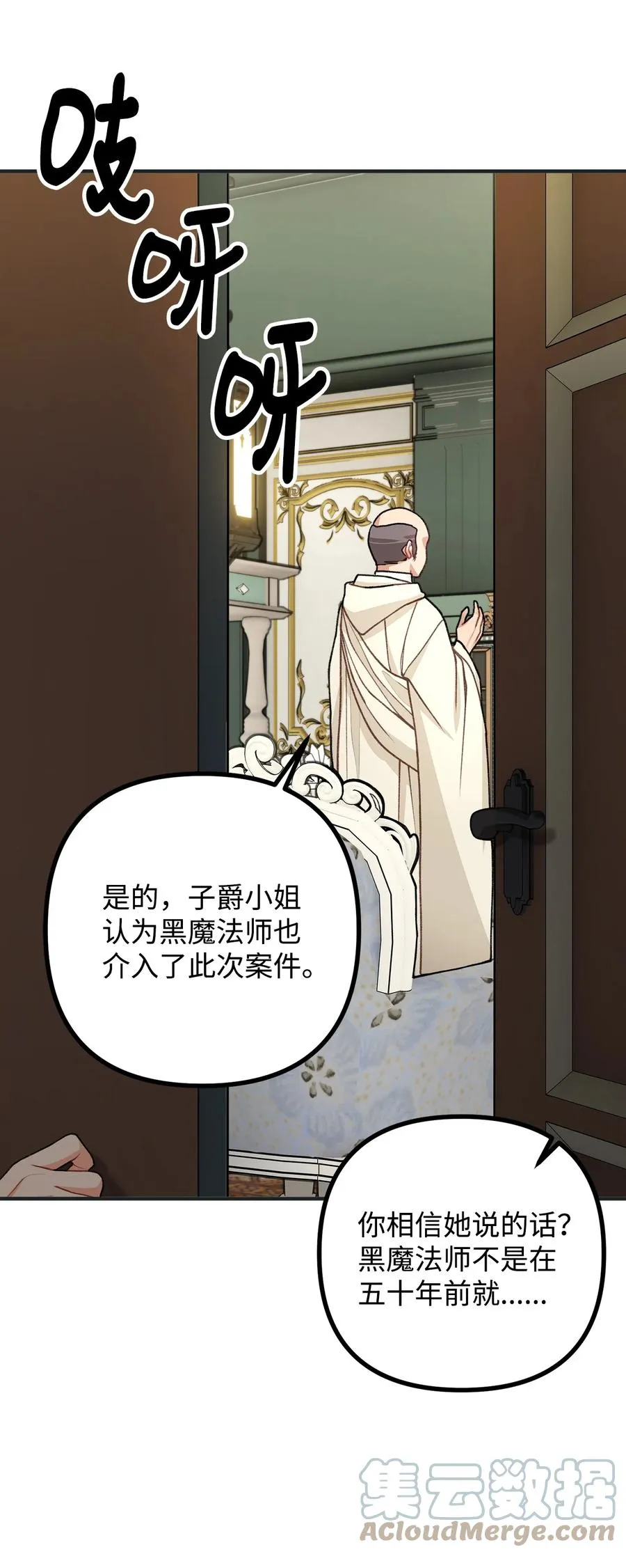 44 圣域开启计划 第16页