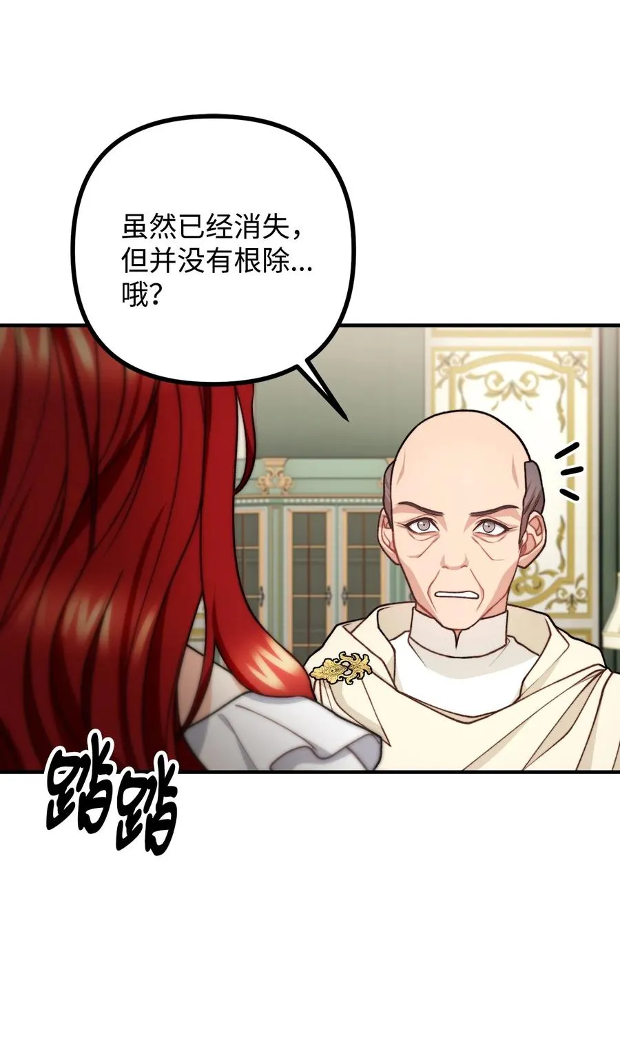 44 圣域开启计划 第18页