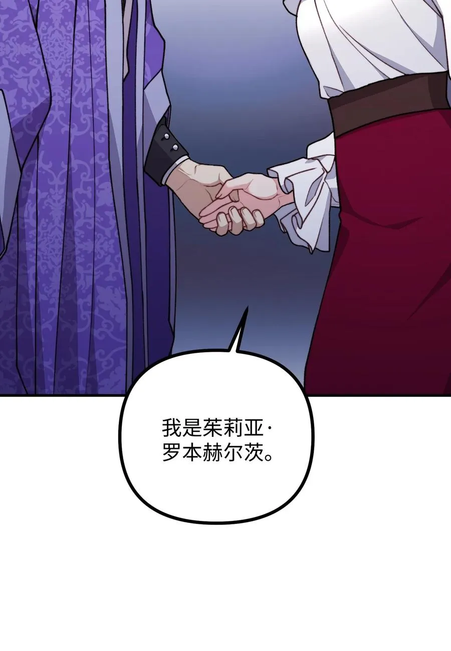 44 圣域开启计划 第24页