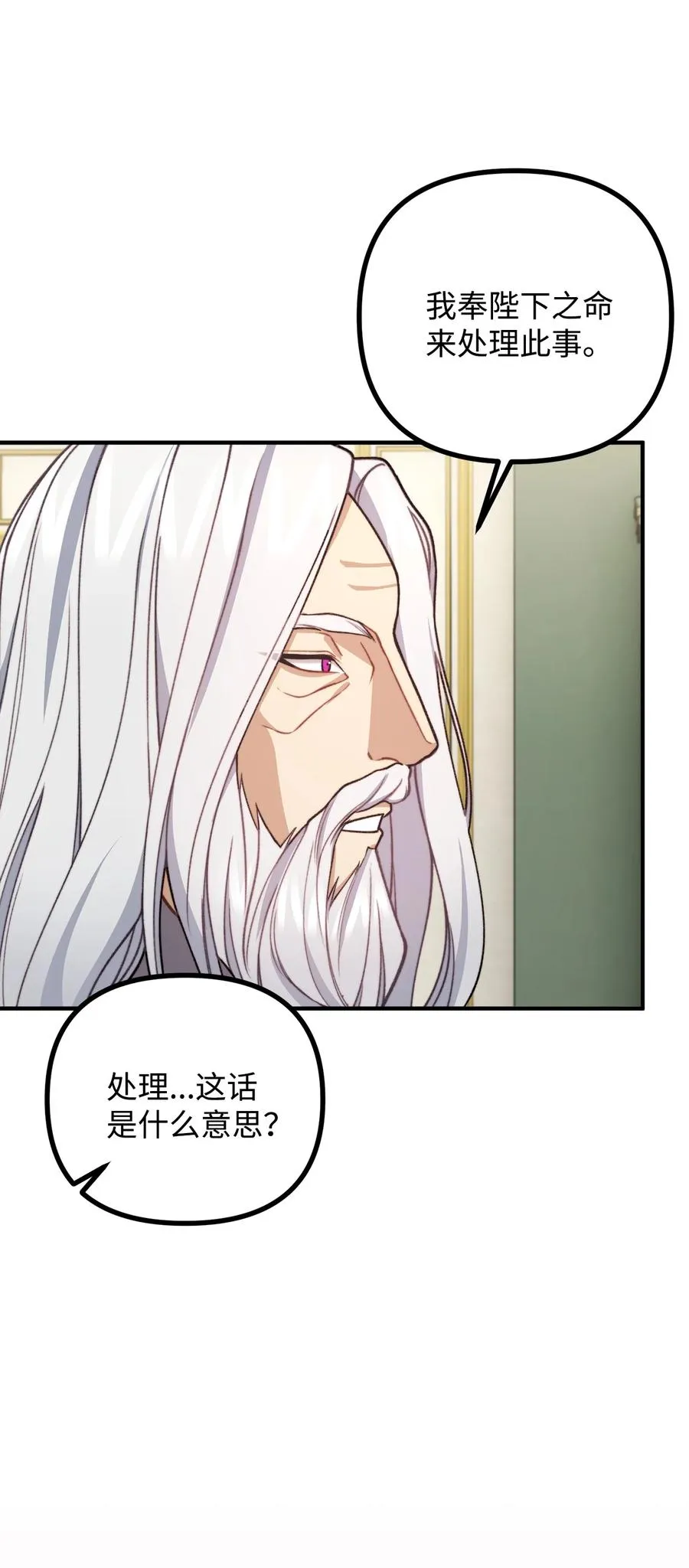 44 圣域开启计划 第26页