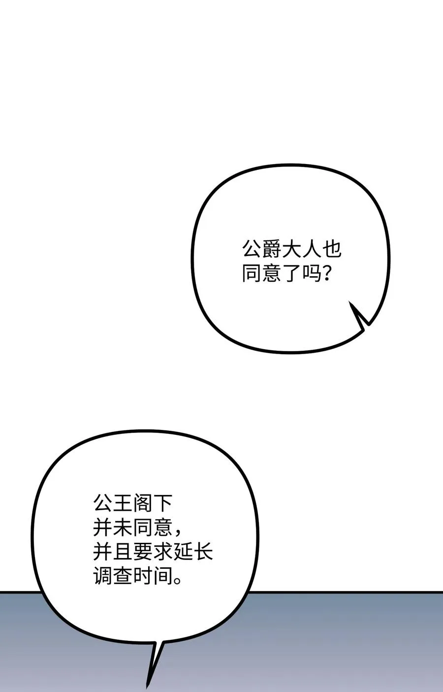 44 圣域开启计划 第32页