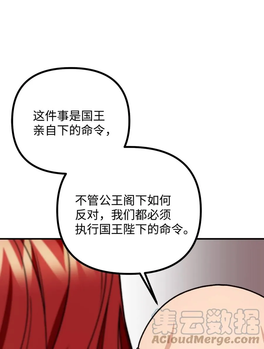 44 圣域开启计划 第34页