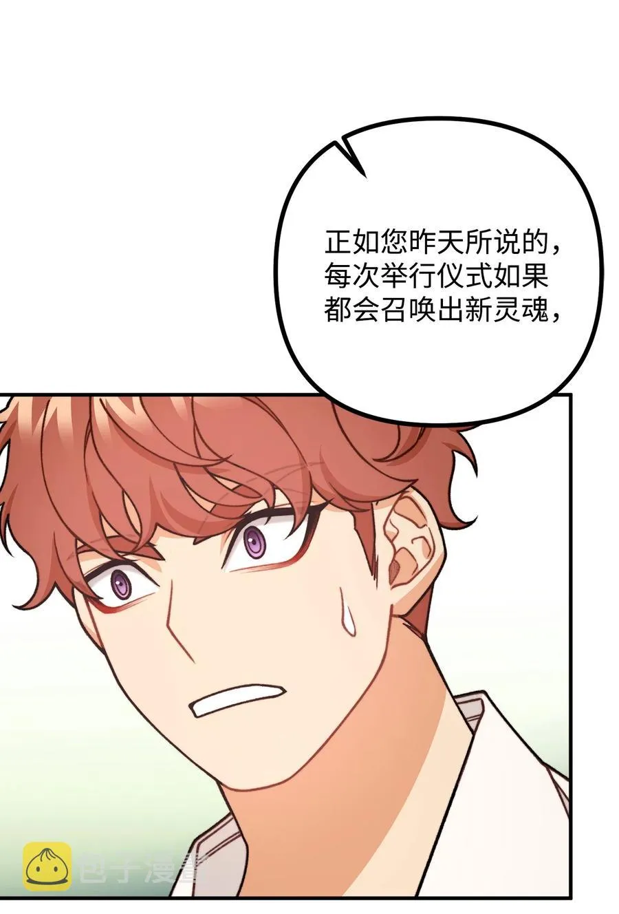 44 圣域开启计划 第39页