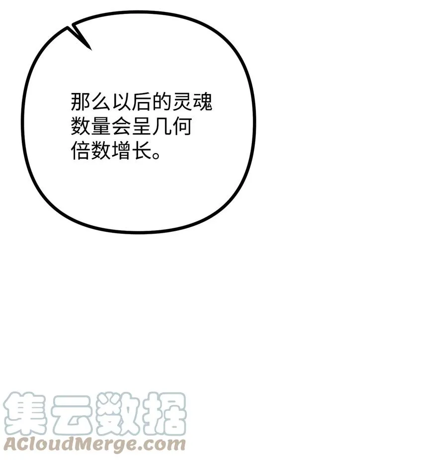 44 圣域开启计划 第40页