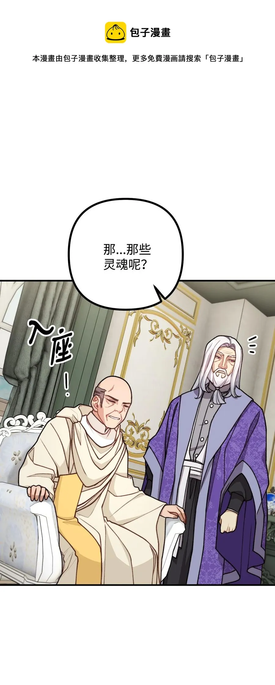 44 圣域开启计划 第45页