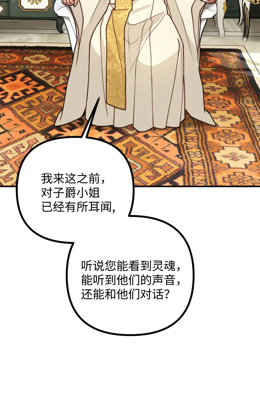 44 圣域开启计划 第51页