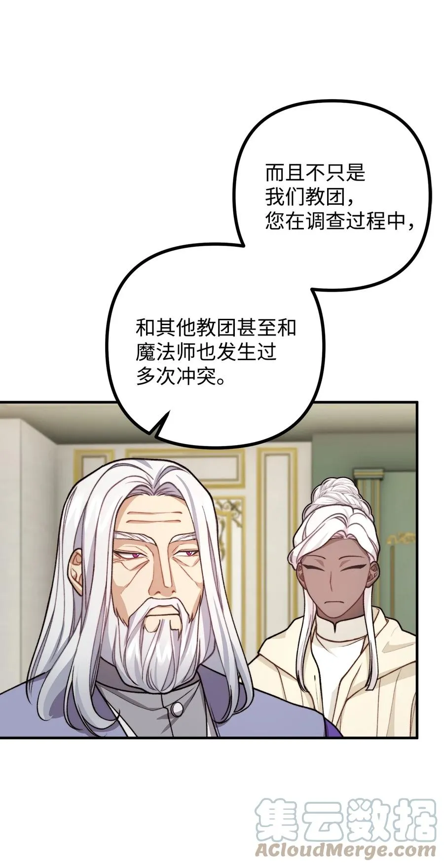 44 圣域开启计划 第52页