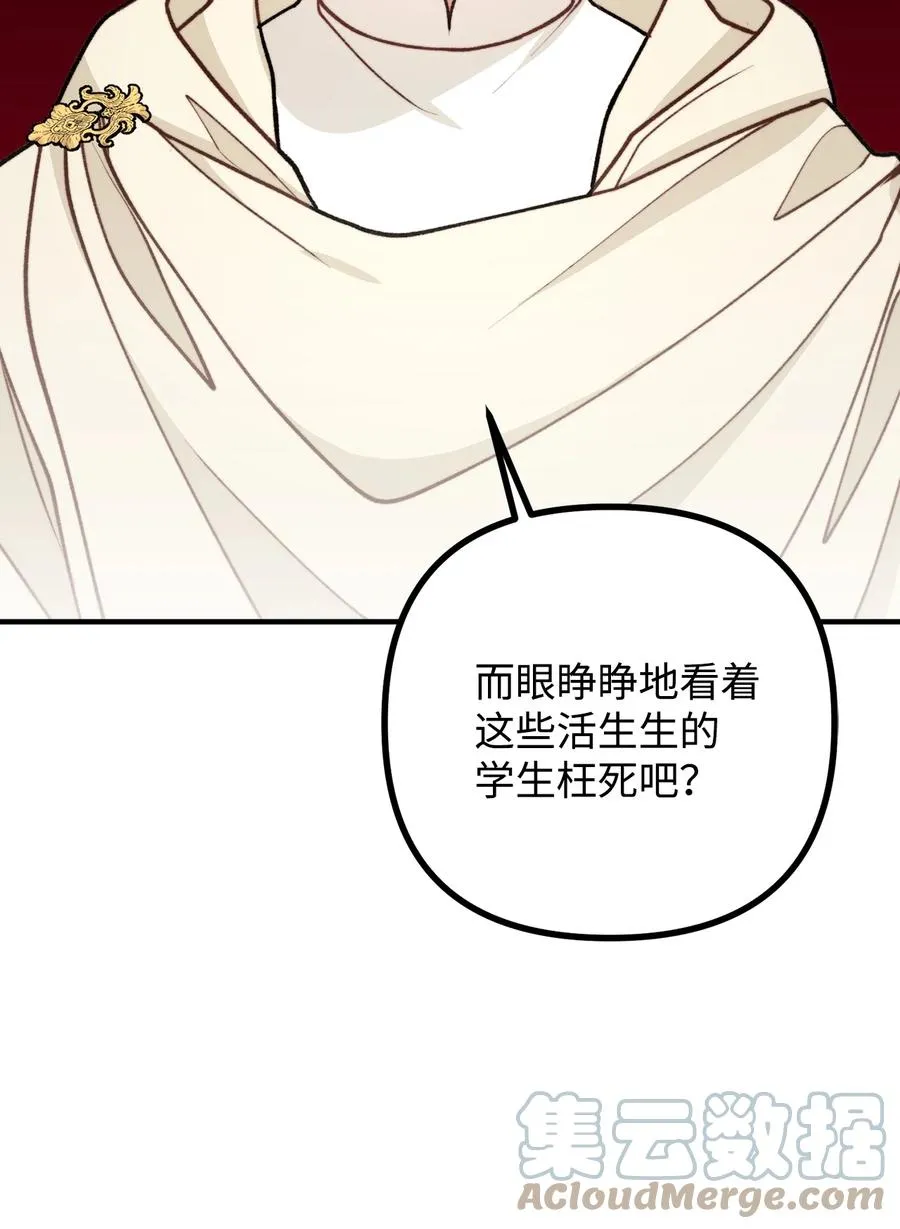 44 圣域开启计划 第58页