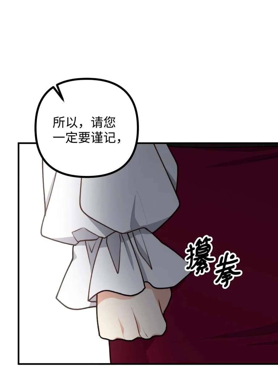 44 圣域开启计划 第62页