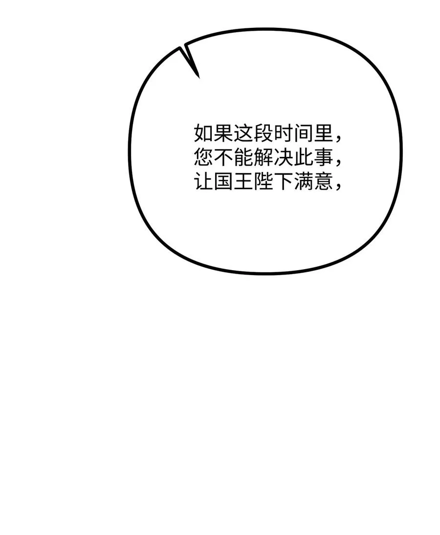 44 圣域开启计划 第63页
