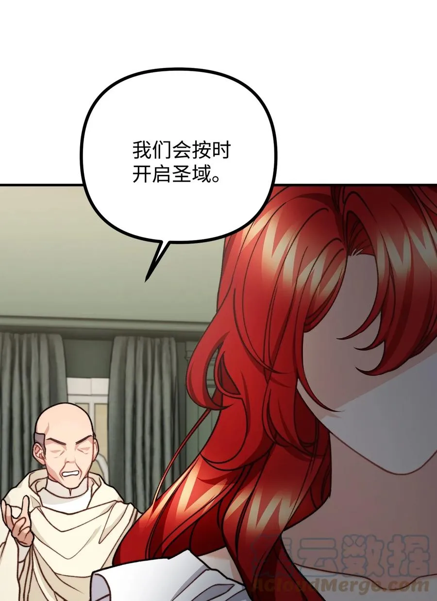 44 圣域开启计划 第64页