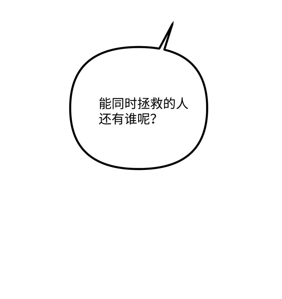 44 圣域开启计划 第78页