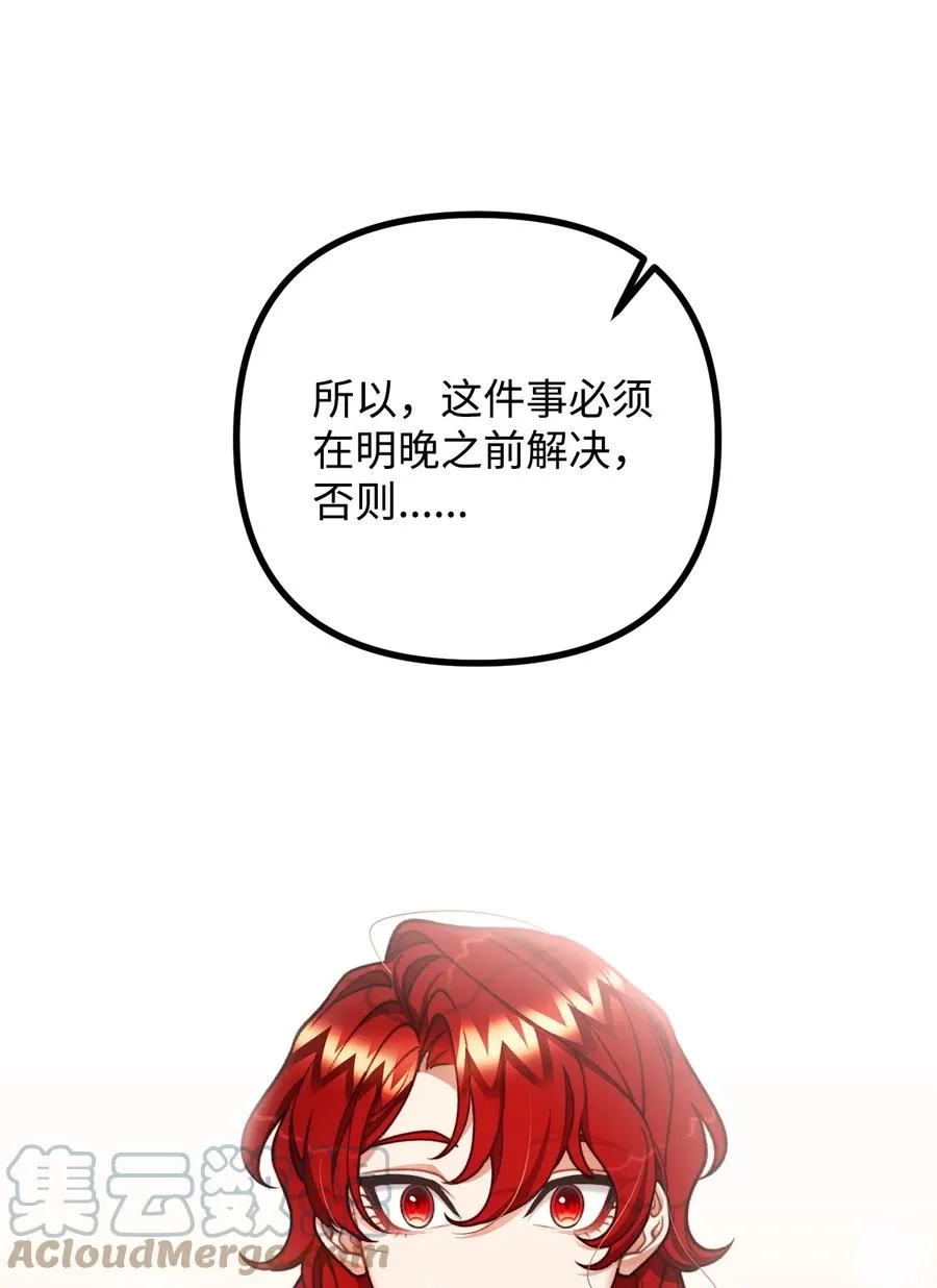 44 圣域开启计划 第79页