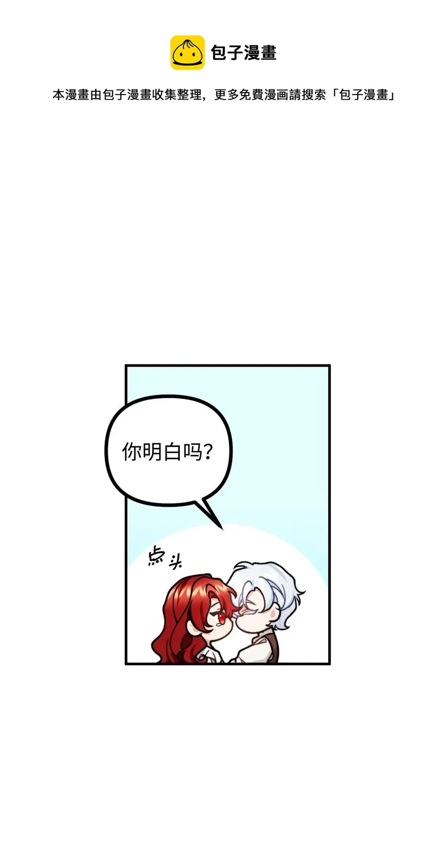 44 圣域开启计划 第81页
