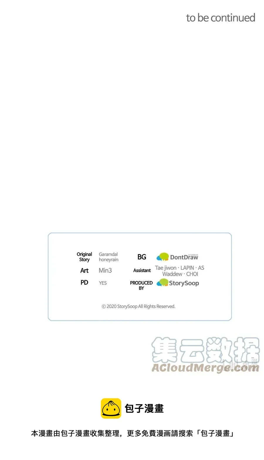 44 圣域开启计划 第85页