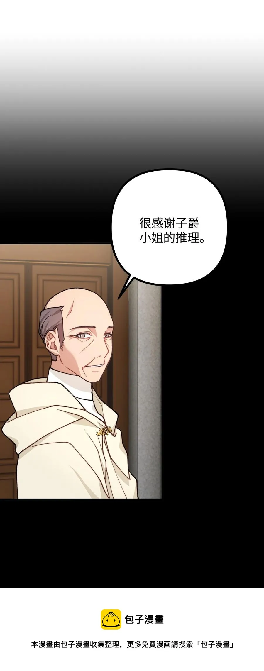 43 深夜无眠 第33页